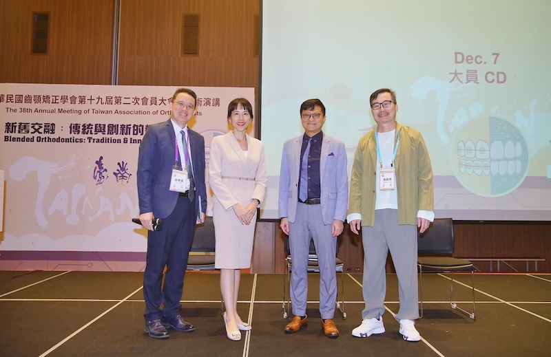 2025年中華民國齒顎矯正學會TAO年度大會現場，珊醫師與與會人士合影