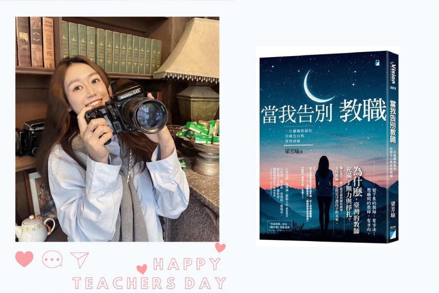 教師節-高高老師-當我告別教職-台中隱適美隱形矯正-推薦-楊念珊醫師